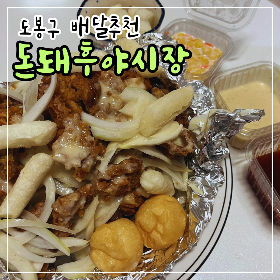 돈돼후야시장 이미지
