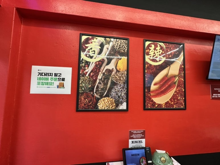 매화마라탕 부산직영점 이미지
