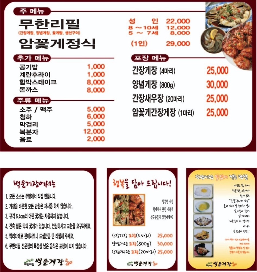 백운무한게장 이미지