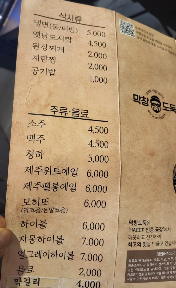 막창도둑만촌메트로점 이미지