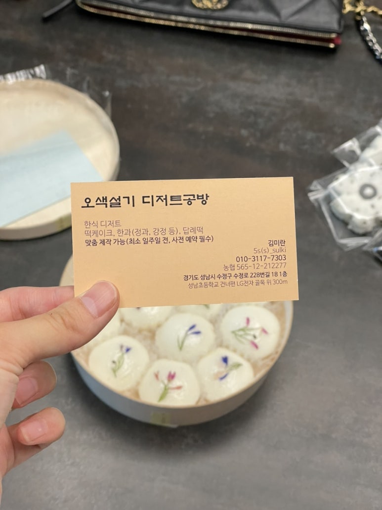 수정떡집 이미지