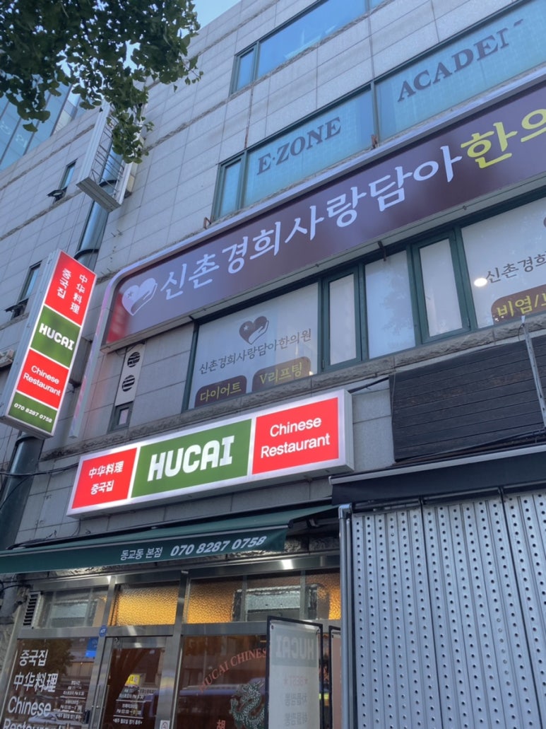 경희사랑담아한의원 이미지