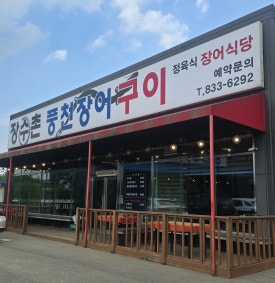 비룡수산 이미지