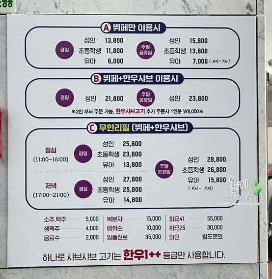 하나로샤브뷔페 이미지
