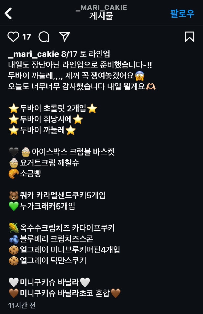 마리케이키 이미지