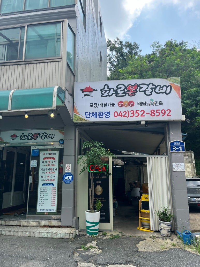 도미노피자 대덕점 이미지