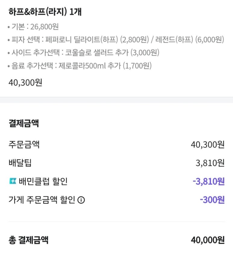 잭슨피자다산점 이미지