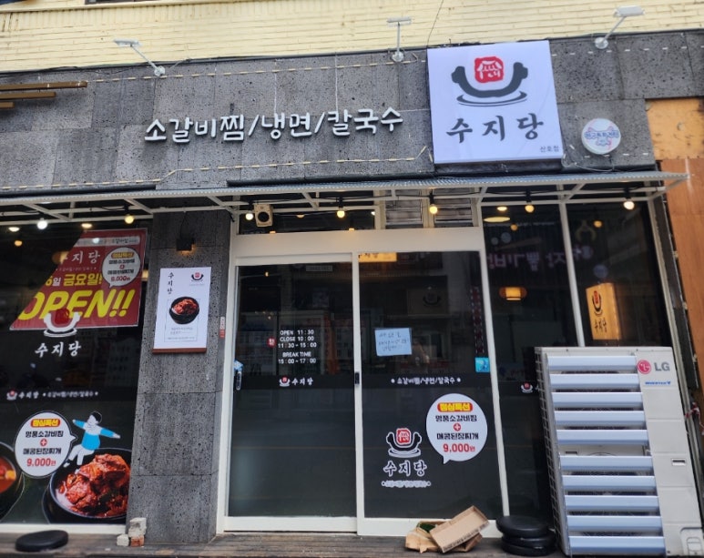 수지당 이미지