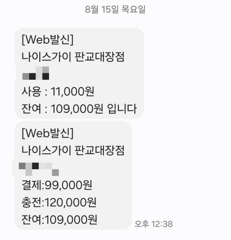 나이스가이판교대장점 이미지
