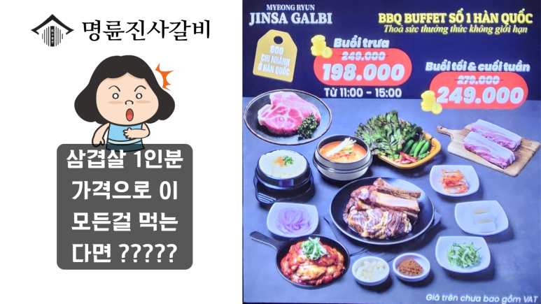명륜한식부페 이미지