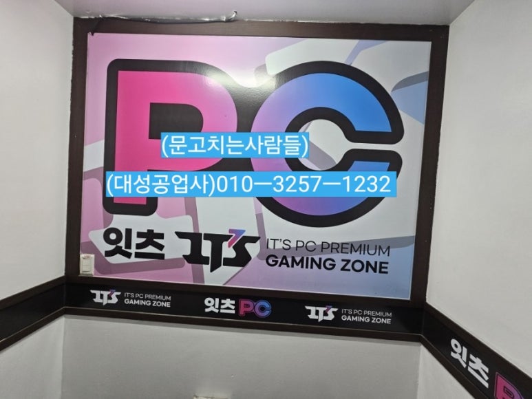 잇츠PC 이미지