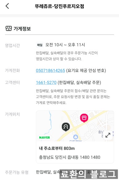 뚜레쥬르당진푸르지오 이미지