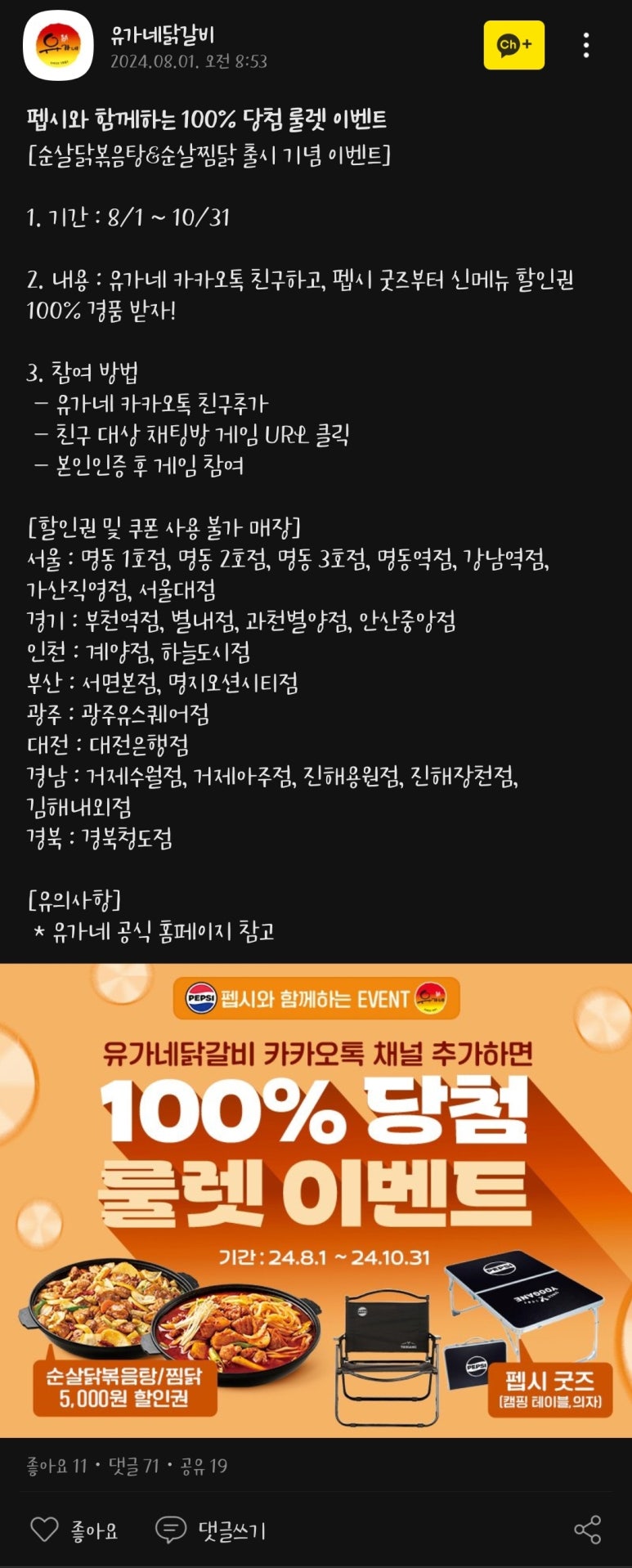 유가네닭갈비진주 이미지