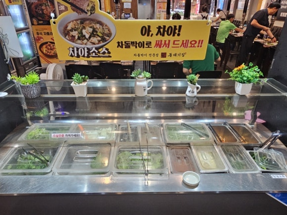 구로디지털역점돌배기집 이미지