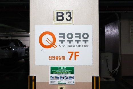 쿠우쿠우천안 이미지