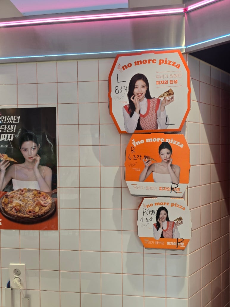 노모어피자숭실대점 이미지