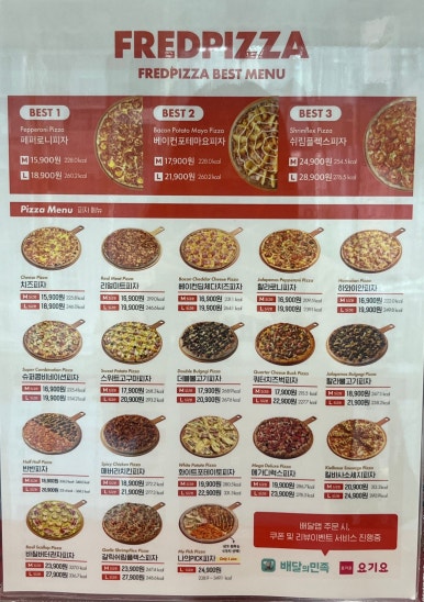 프레드피자 남산점 이미지