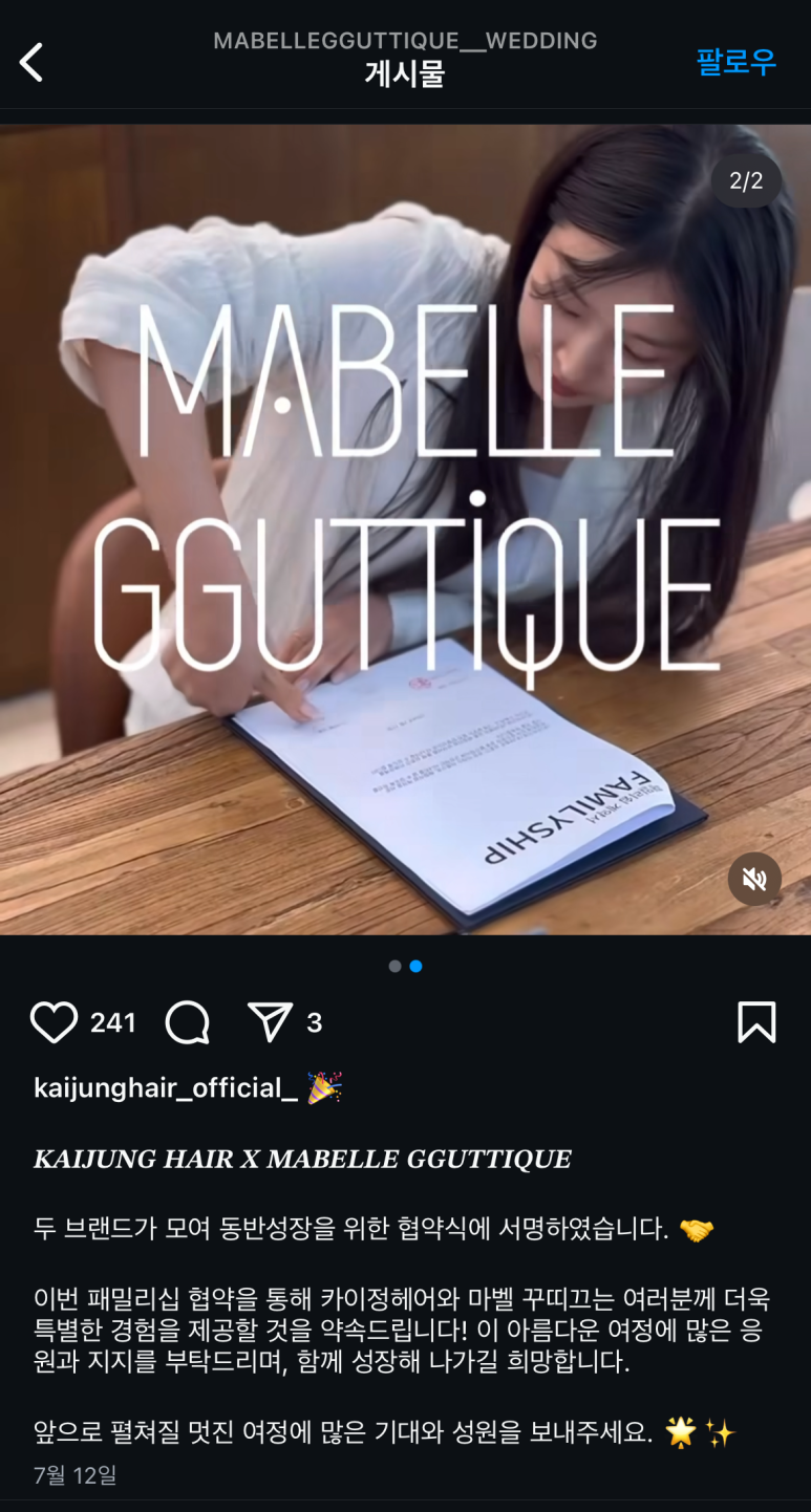 이언주마벨샵 이미지