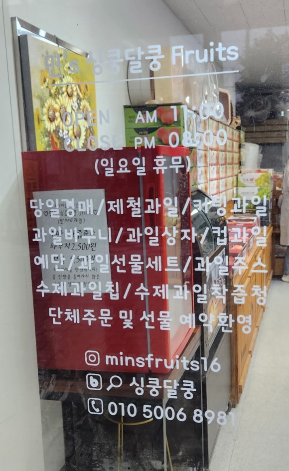 민's싱쿵달쿵fruits 이미지