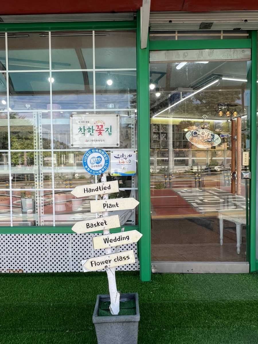 참조은생활마트 이미지