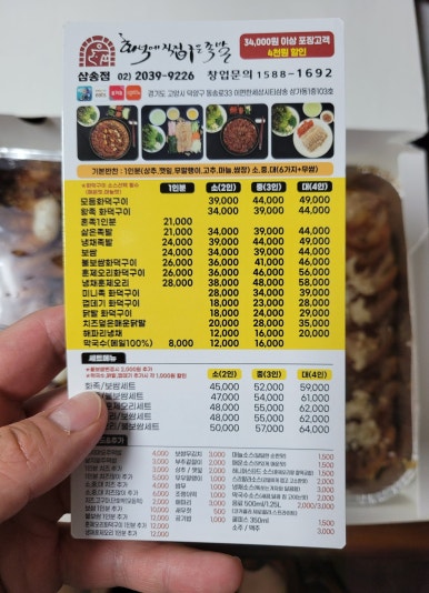 화족-화덕에직접구운족발 이미지