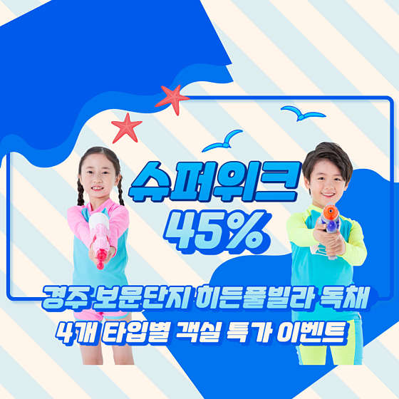 히든풀빌라독채 이미지