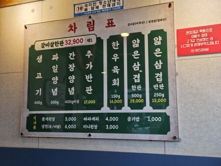 이가네명인갈비살 율하점 이미지