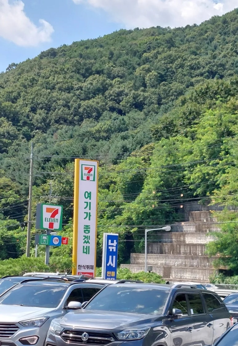 여기가좋겠네 이미지