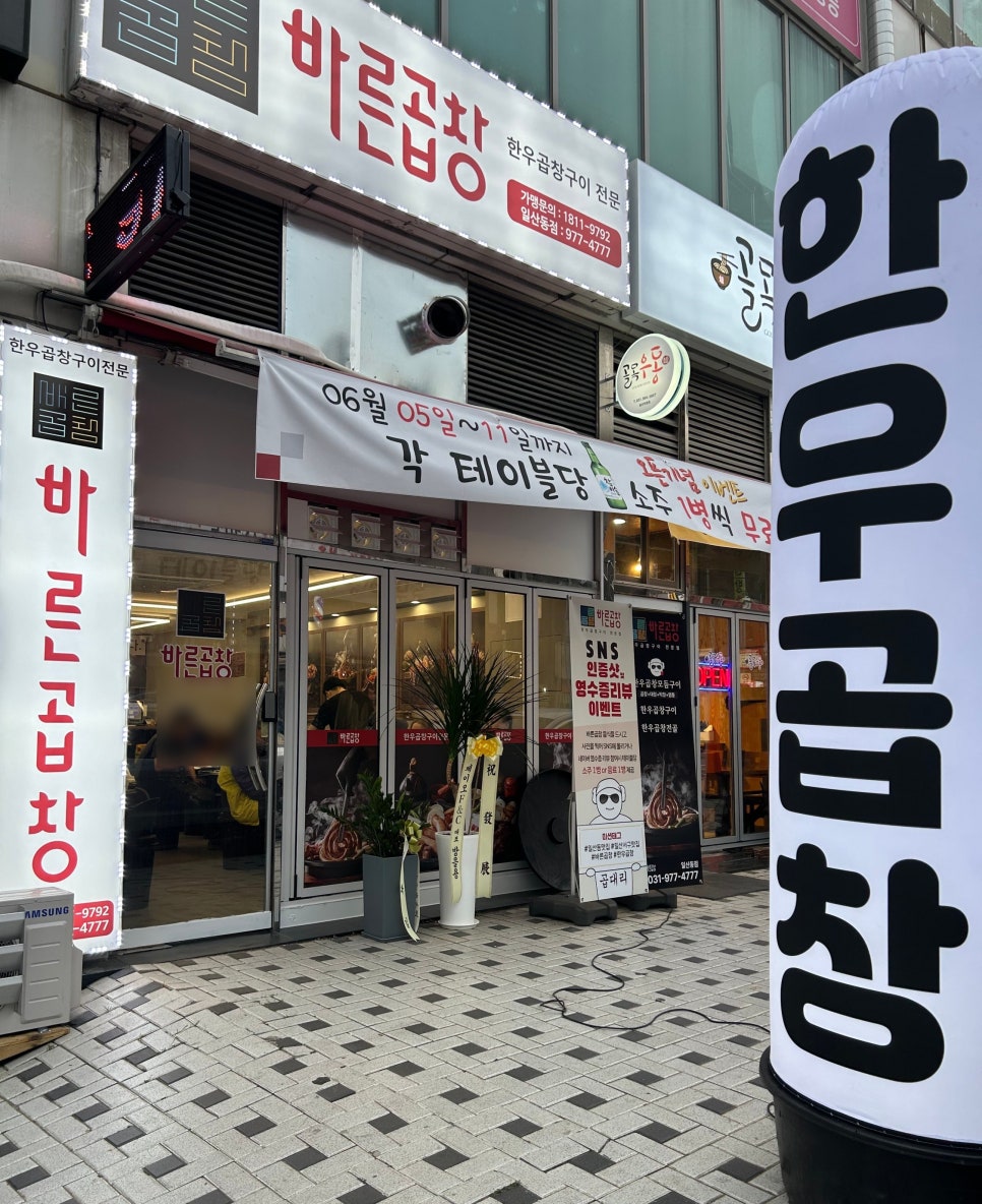 정말맛있는곱창 이미지