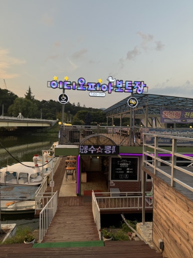 이디오피아보트장 이미지