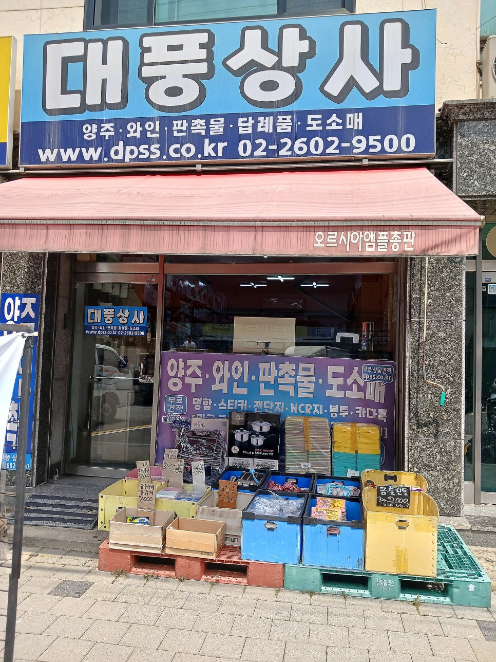 대풍상사 이미지