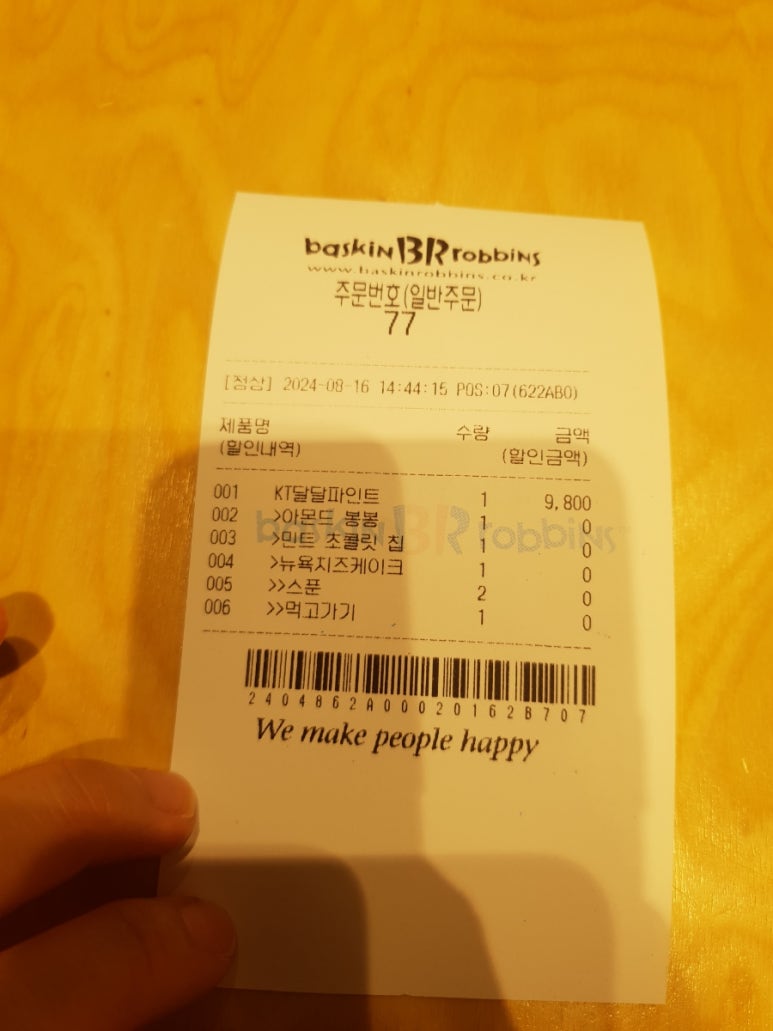 배스킨라빈스고척 이미지