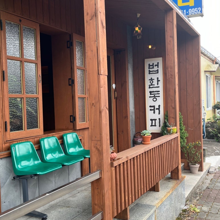 법환동커피 이미지