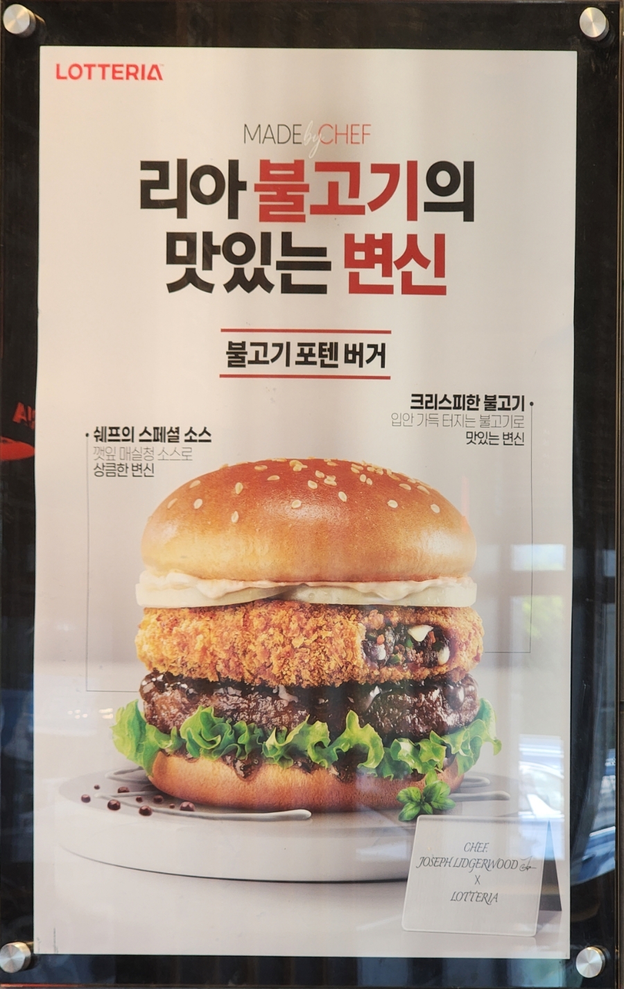 롯데리아 아산용화점 이미지