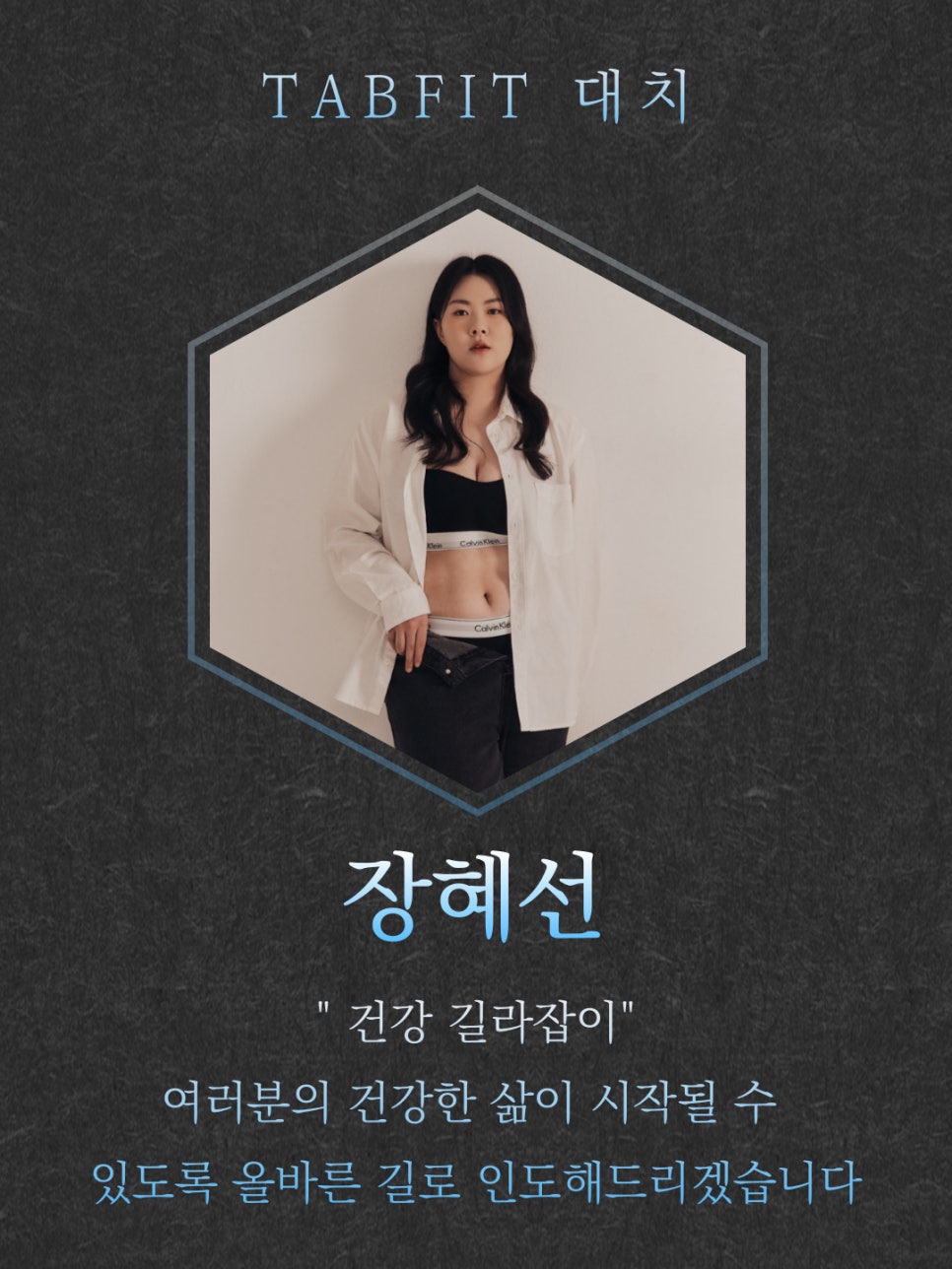 탭핏대치 이미지