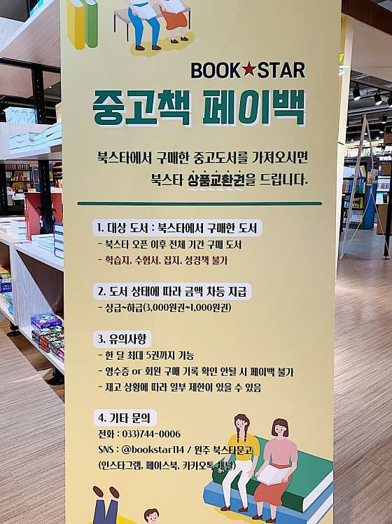 북스타문고 이미지