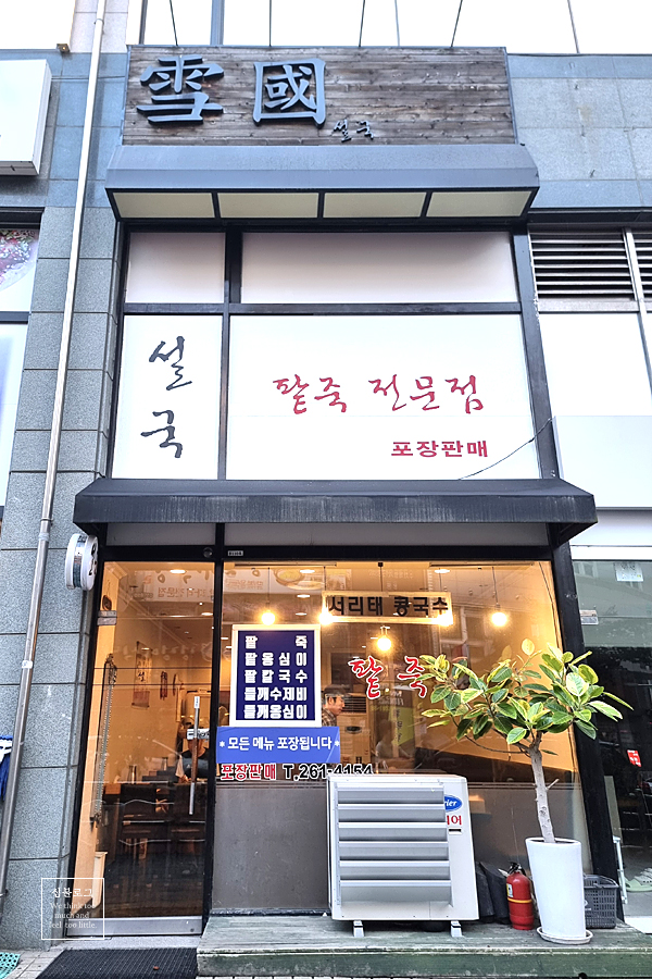 설국 사진 7