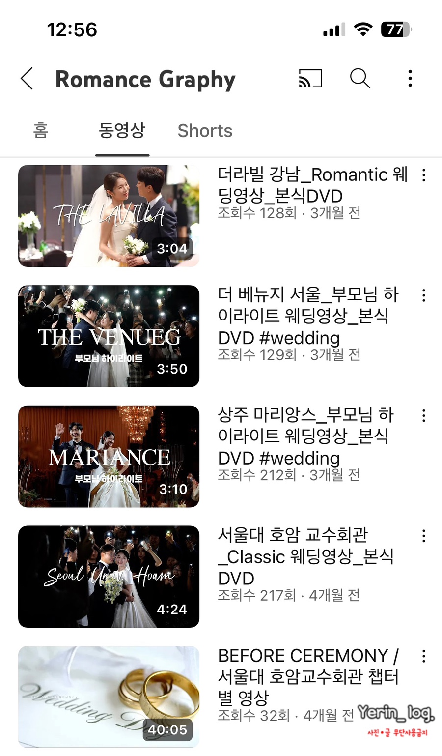 로맨스그래피 이미지