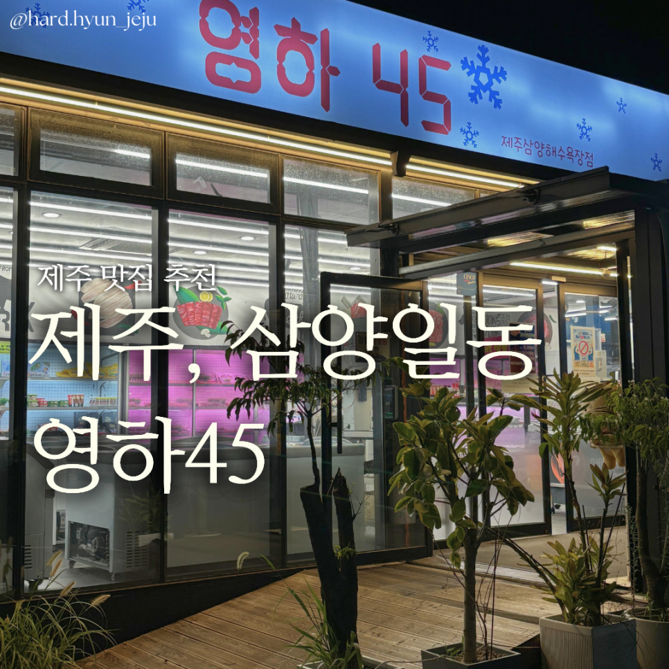삼양회센터 이미지