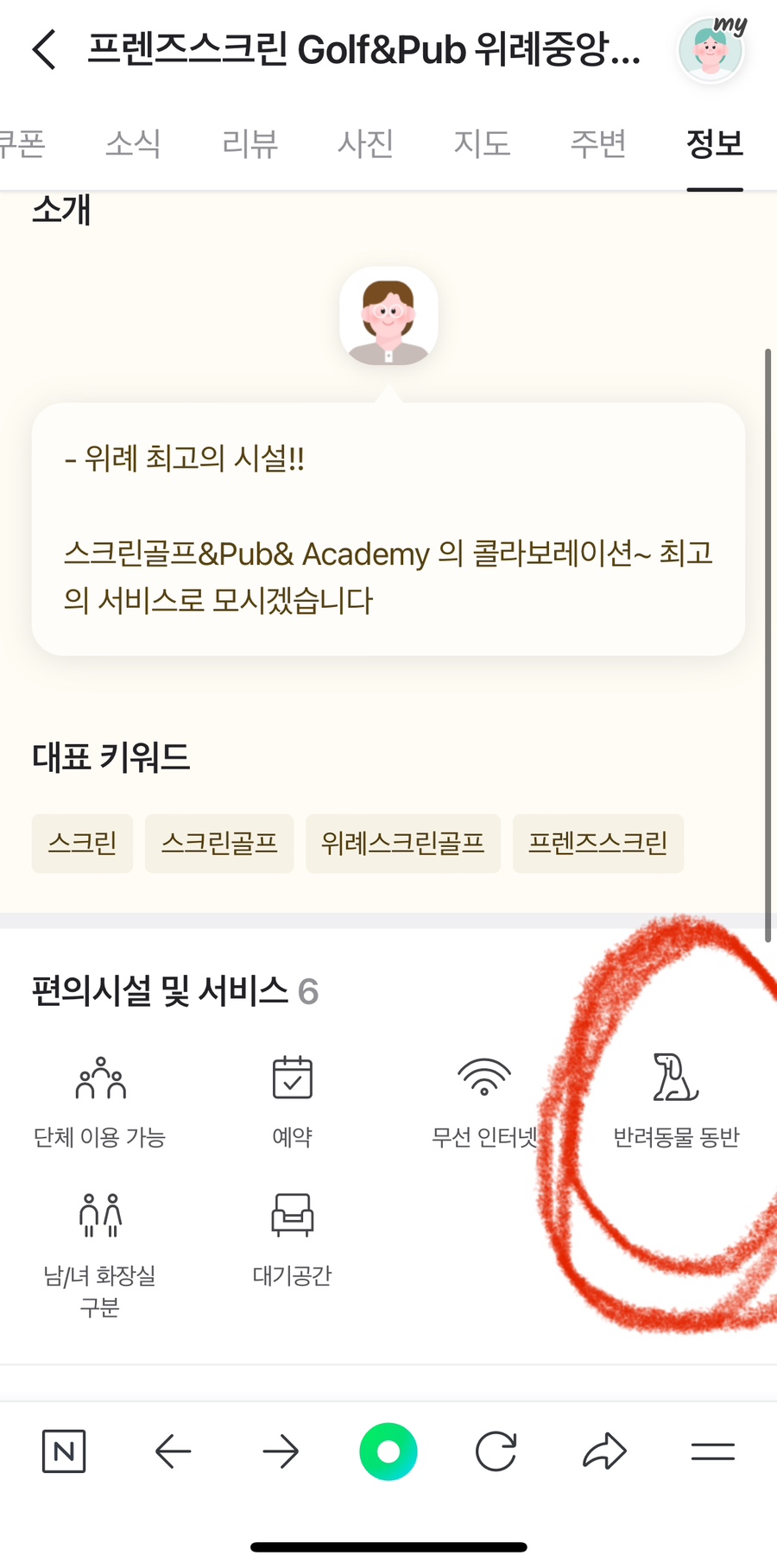 프렌즈골프펍 이미지