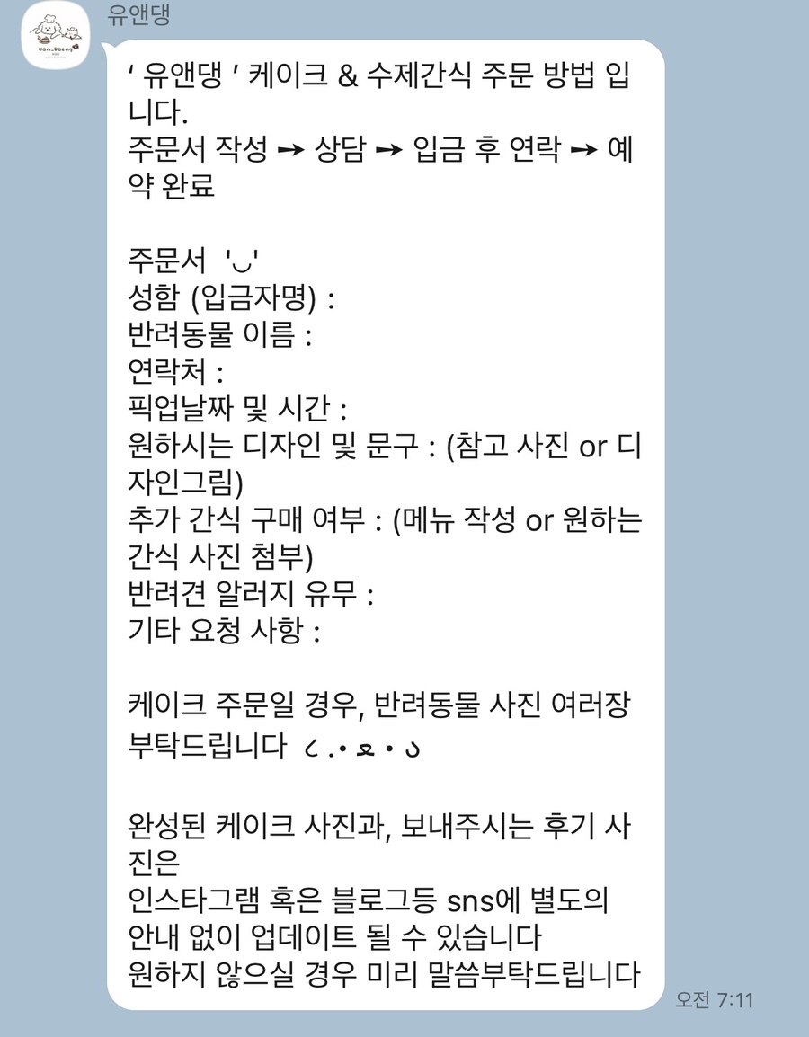 유앤댕 이미지