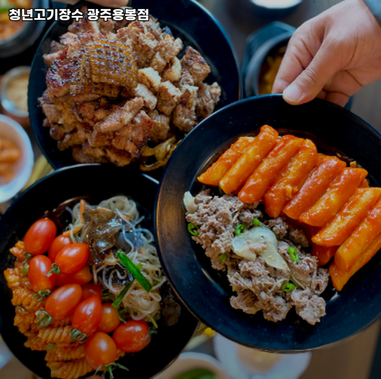 청년고기장수광주 이미지