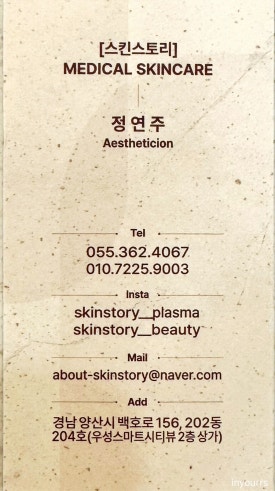스킨스토리(story) 이미지