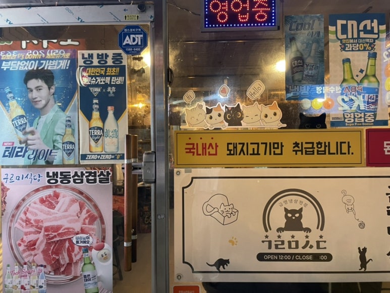 구르미식당 이미지