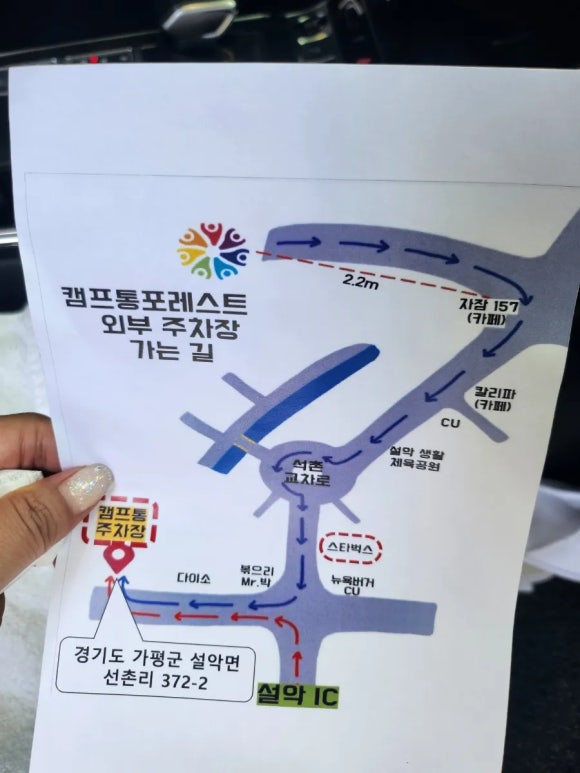캠프통포레스트 이미지