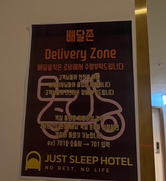 저스트슬립호텔다산신도시 이미지