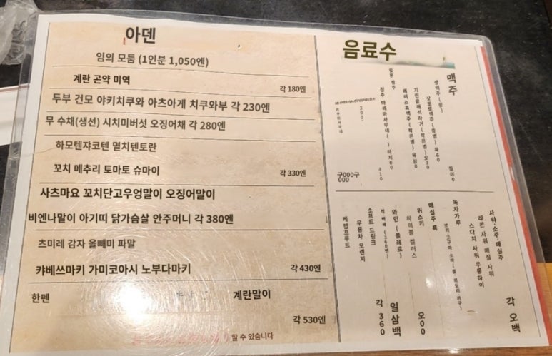 오뎅가이 이미지