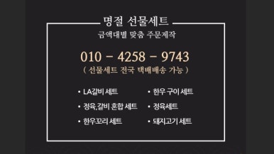 고기수첩 이미지