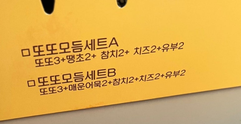 또또꼬마김밥지중해 이미지