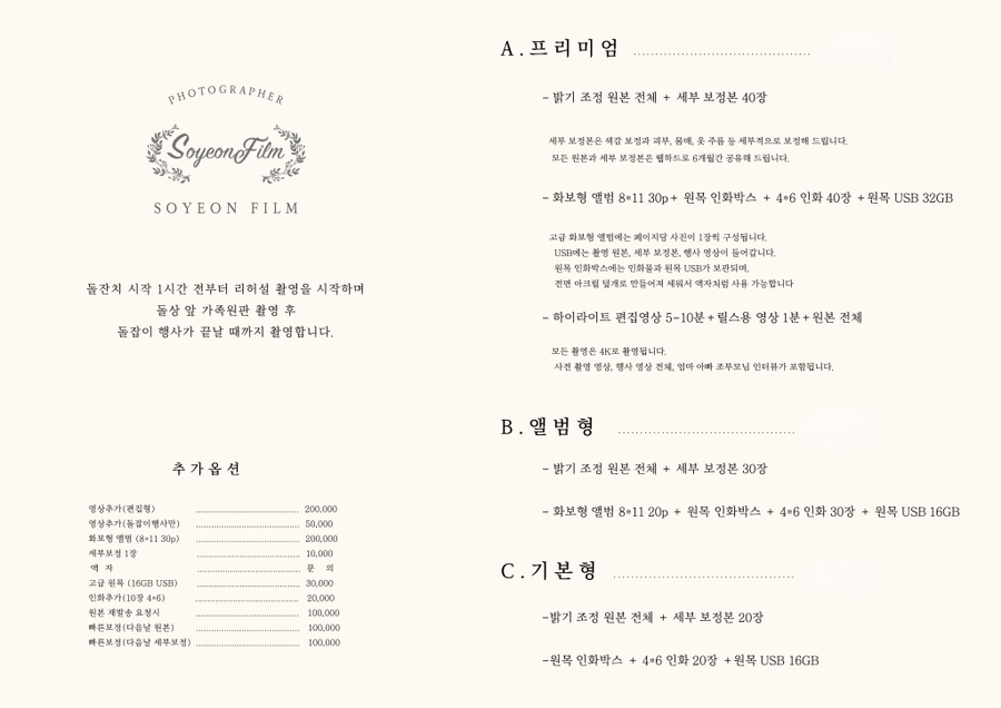 소연필름 이미지